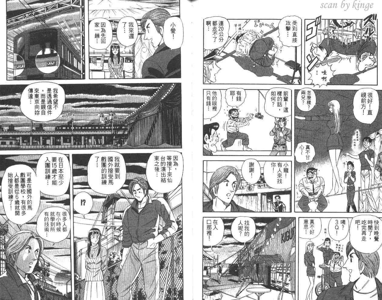 第59卷 第89页