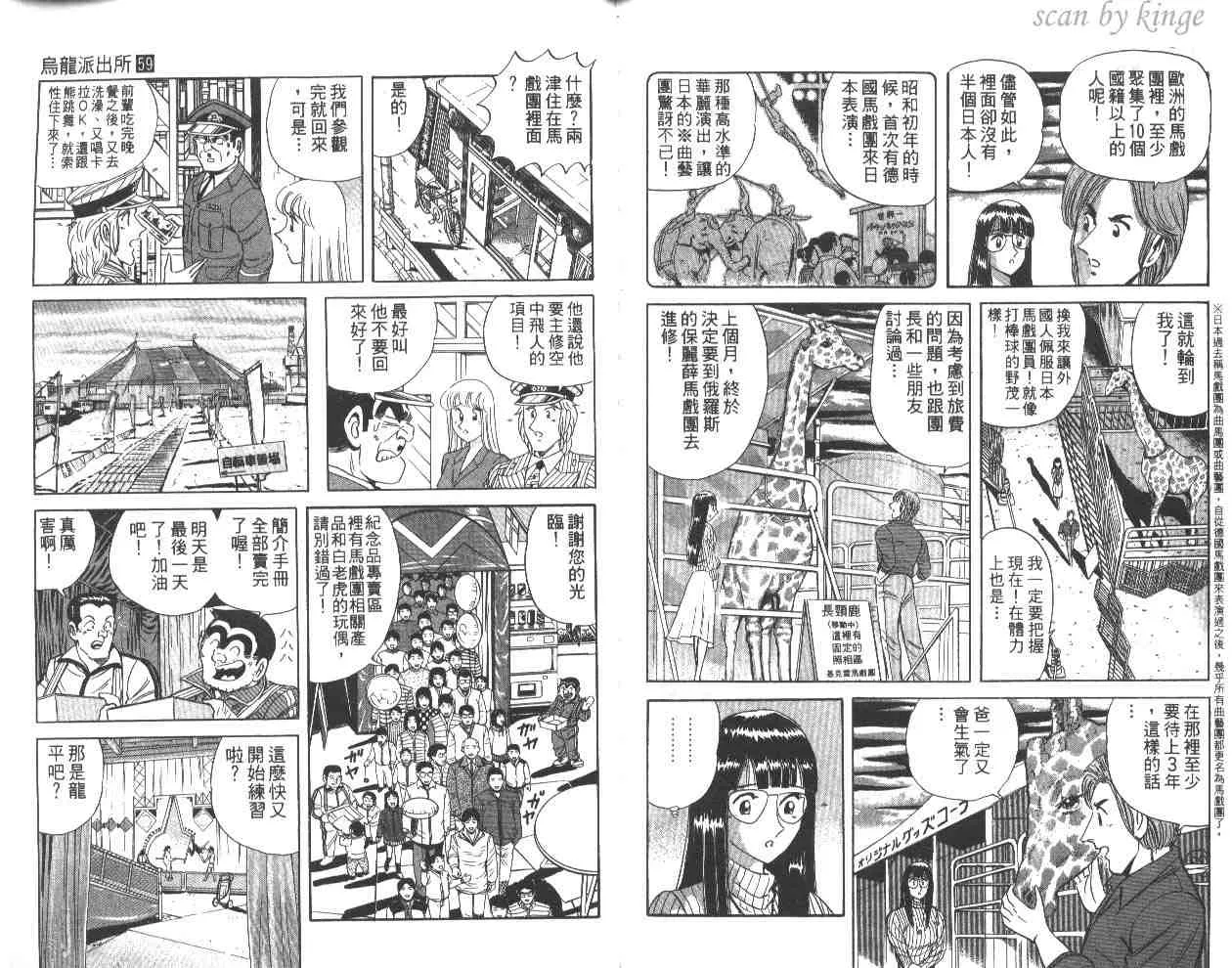 第59卷 第90页
