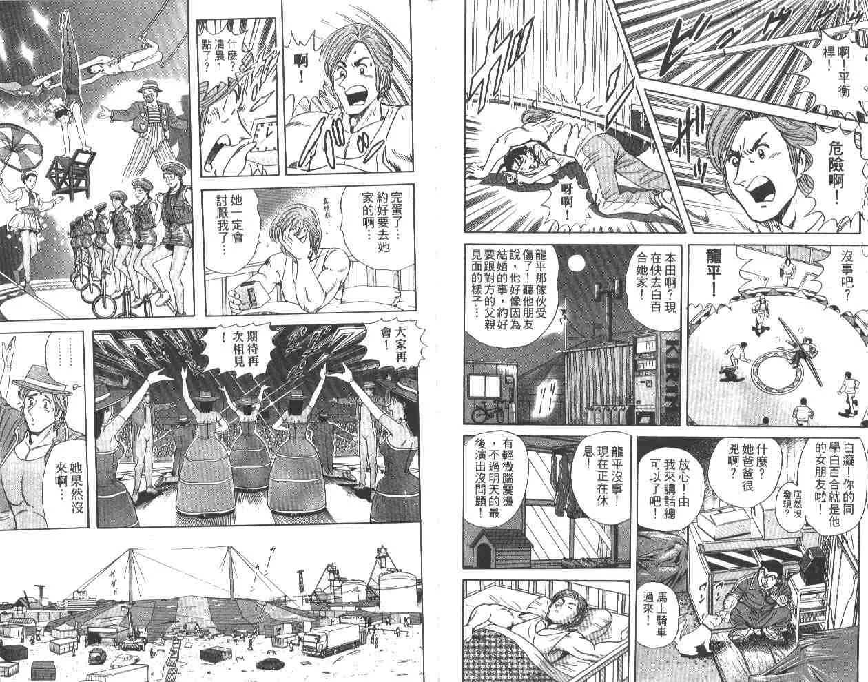 第59卷 第92页