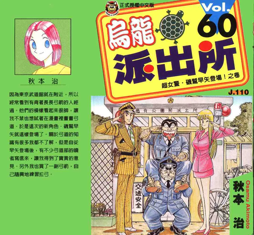 第60卷 第1页
