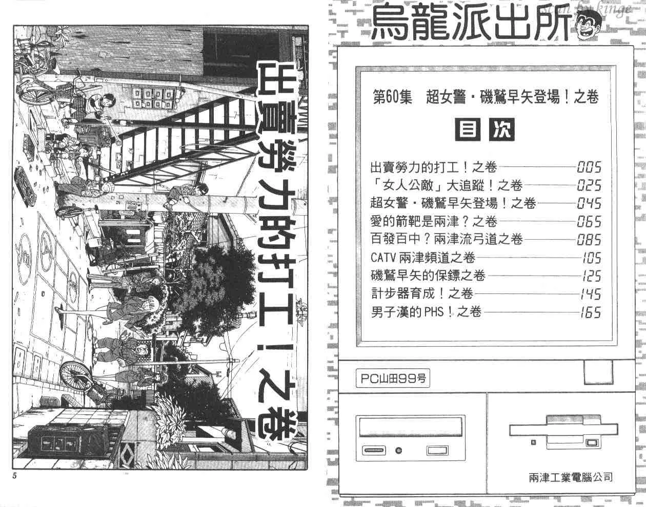 第60卷 第3页