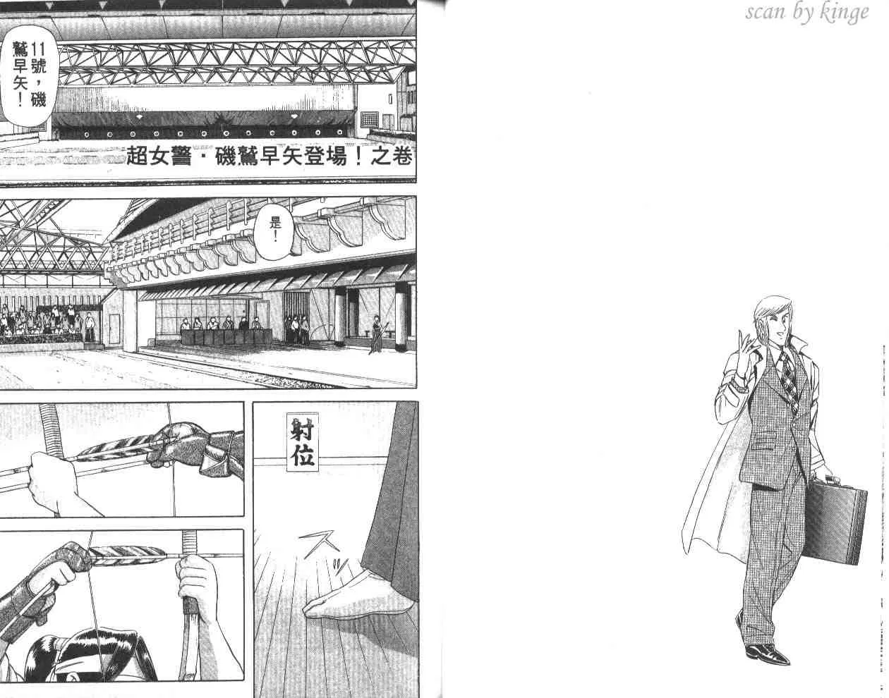 第60卷 第23页