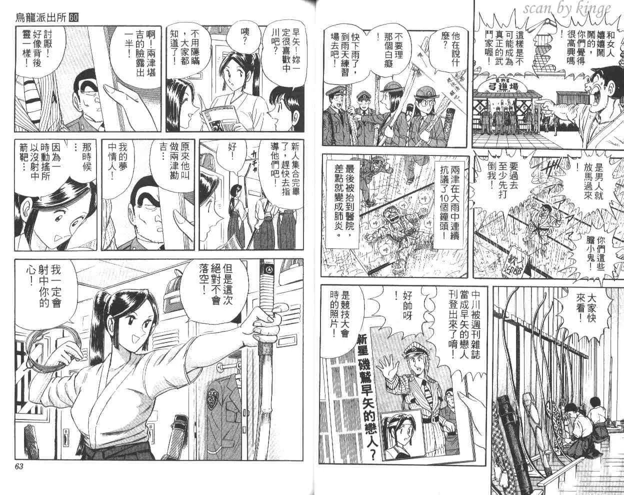 第60卷 第32页