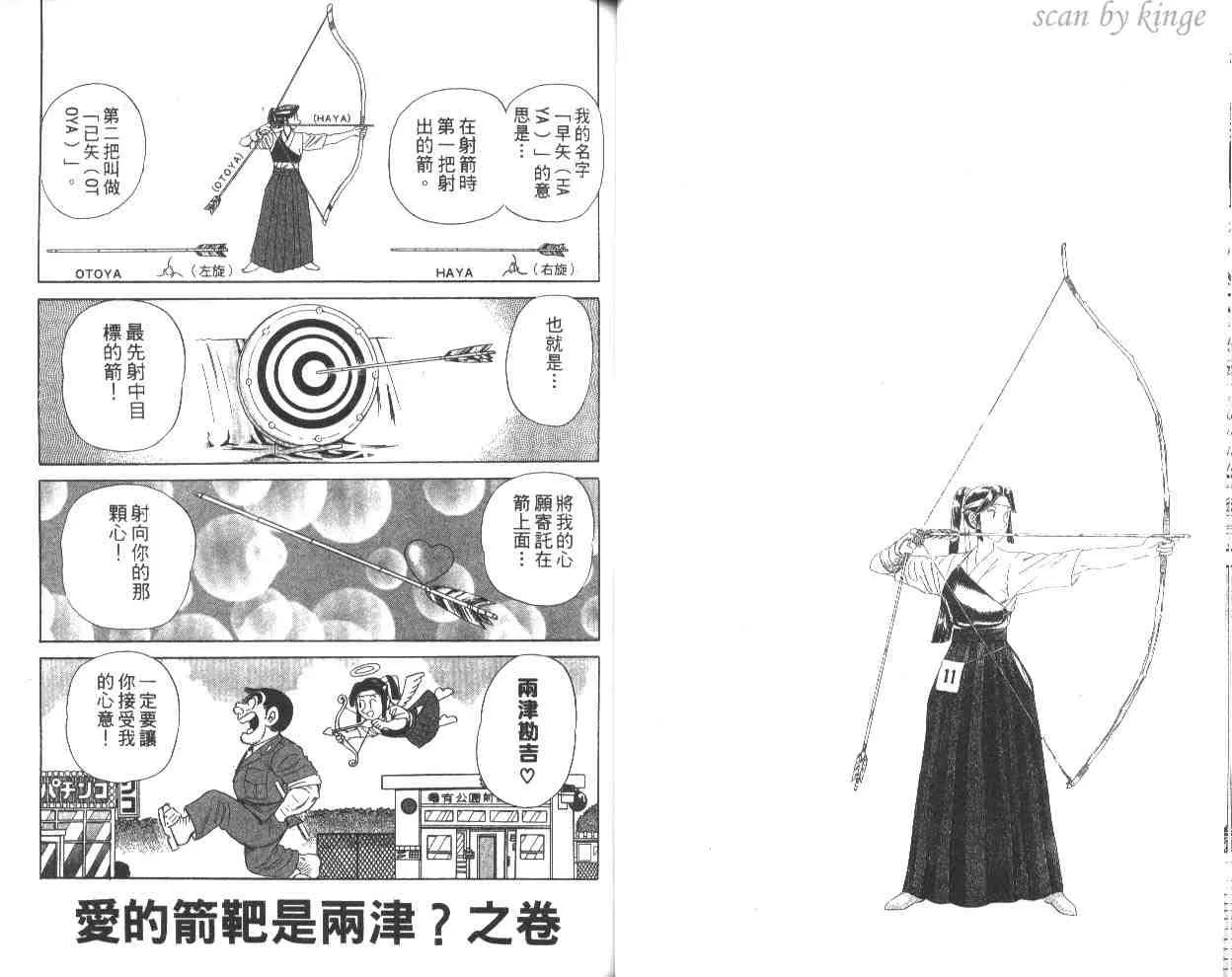 第60卷 第33页