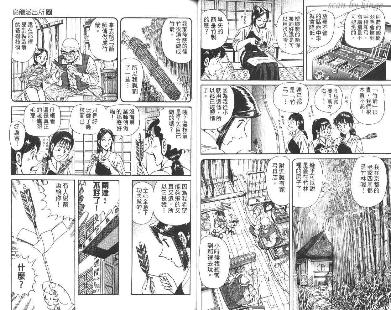 第60卷 第36页
