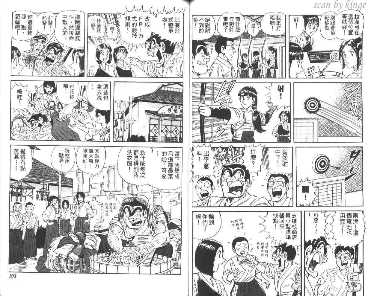 第60卷 第52页