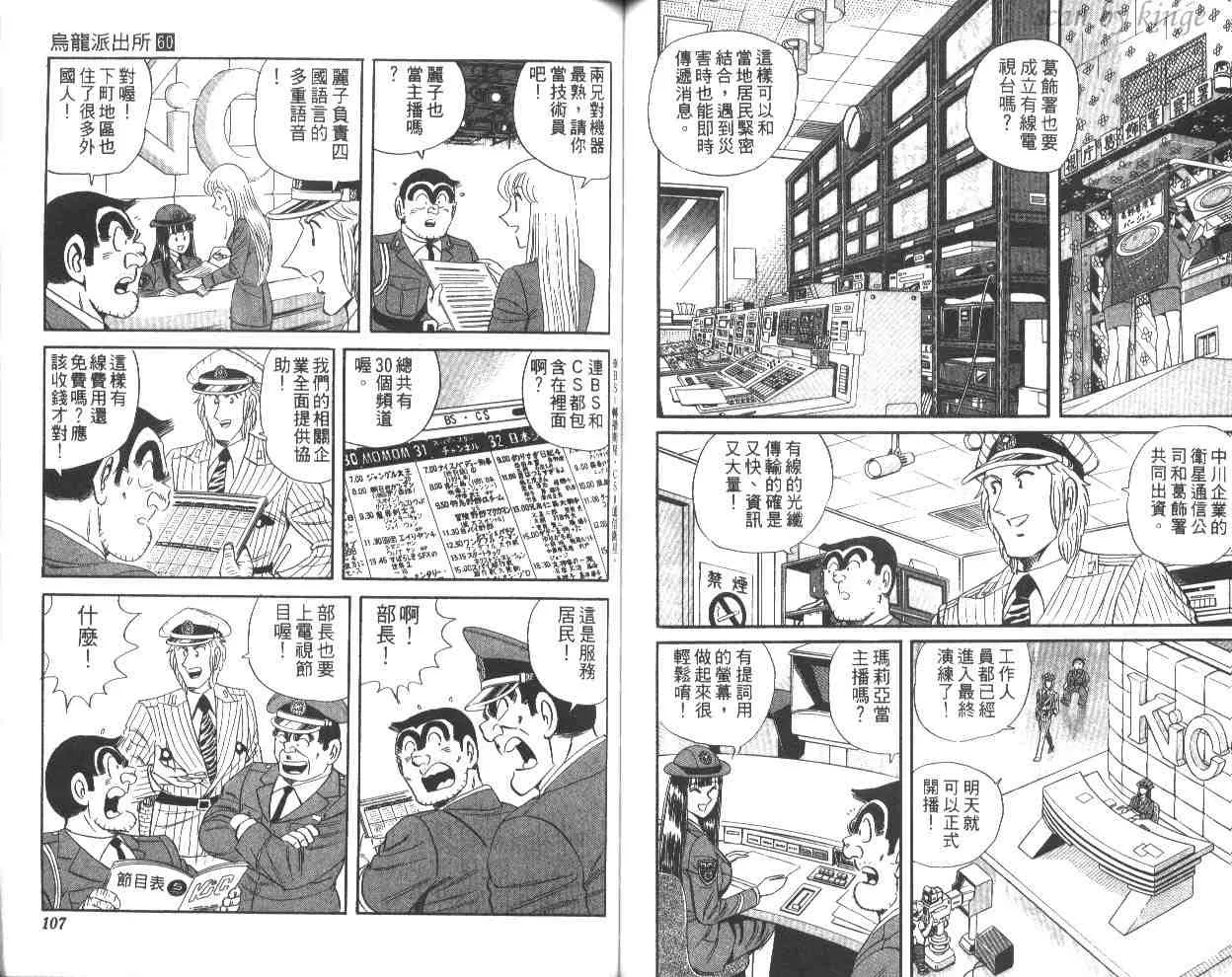 第60卷 第54页