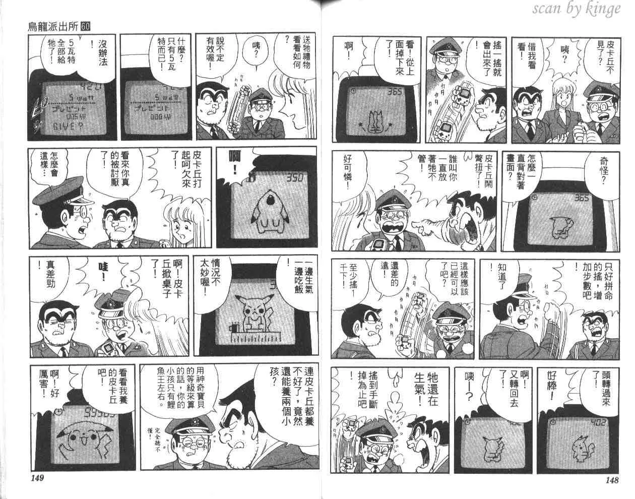 第60卷 第74页