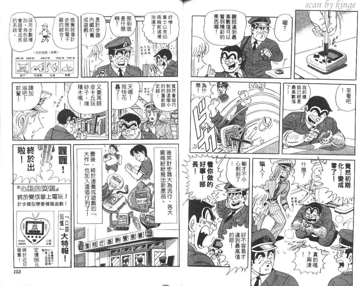 第60卷 第76页
