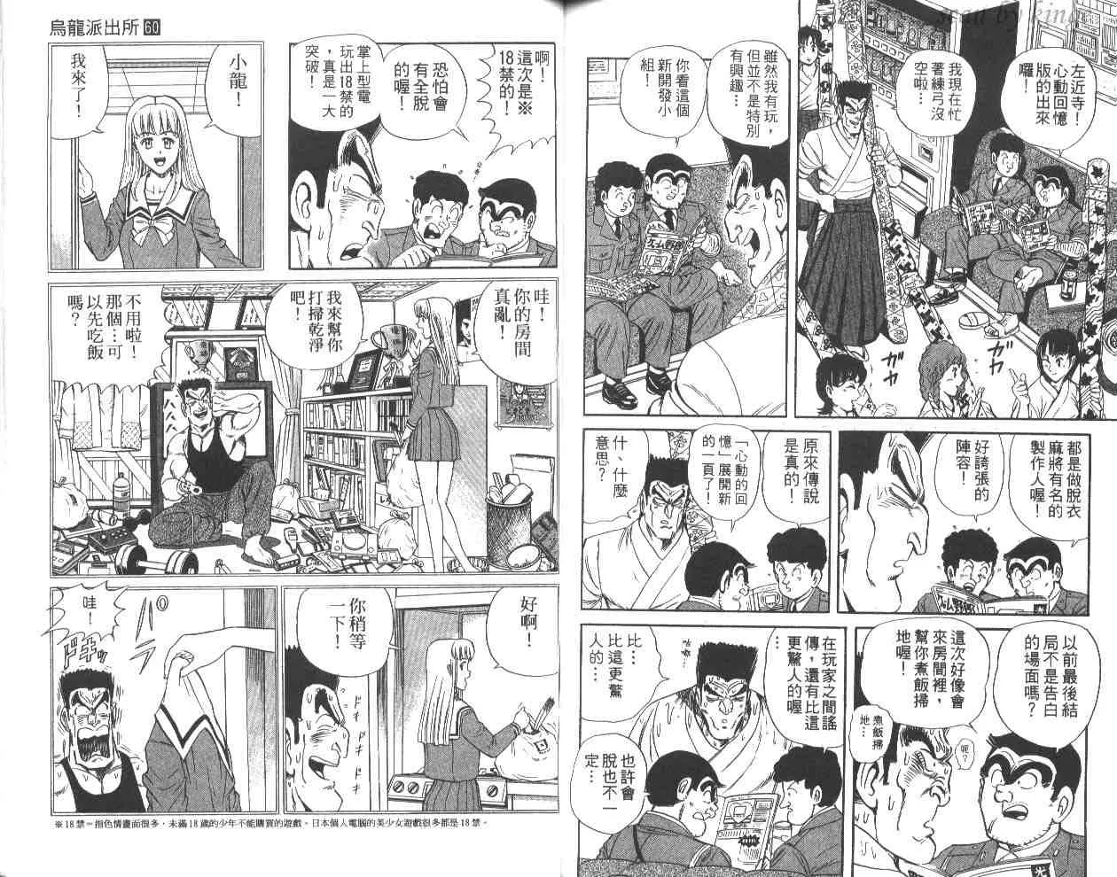 第60卷 第77页