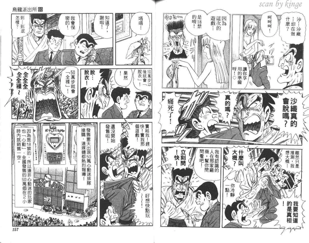 第60卷 第78页