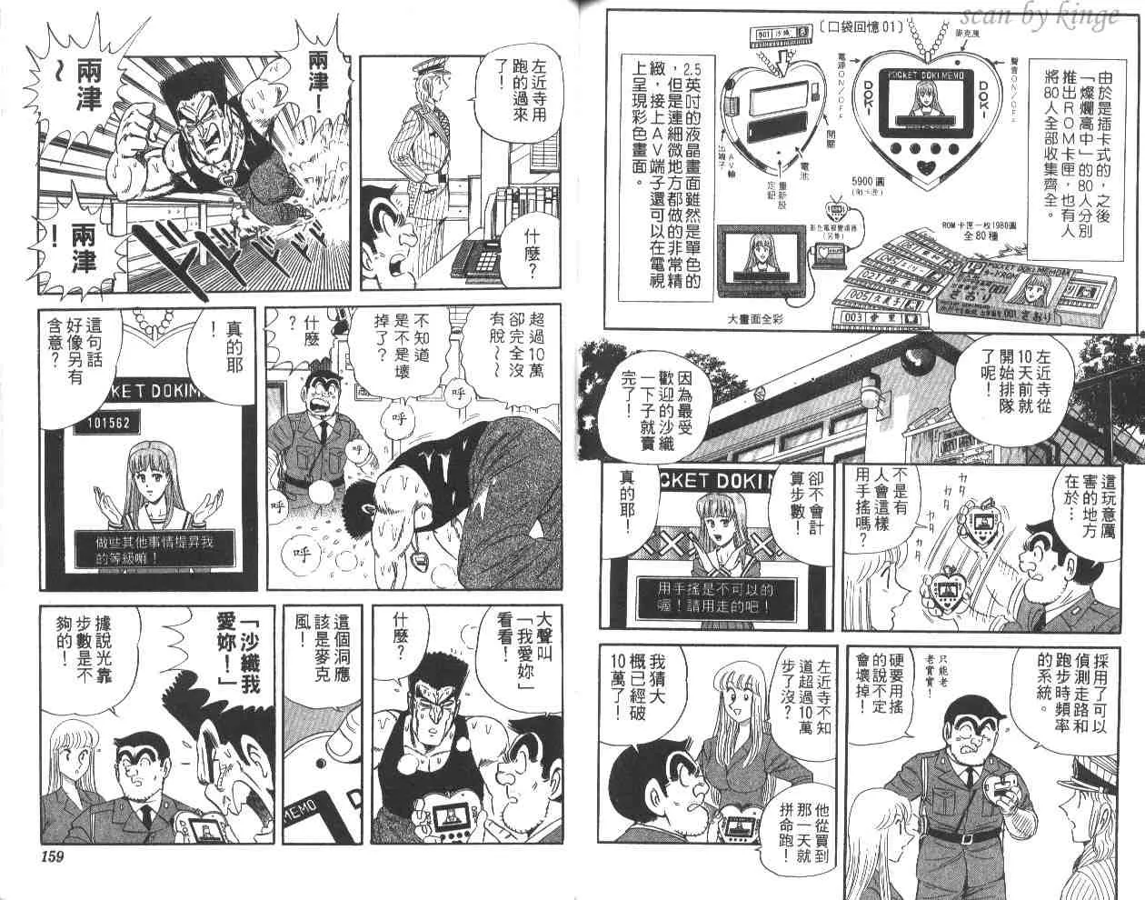 第60卷 第79页