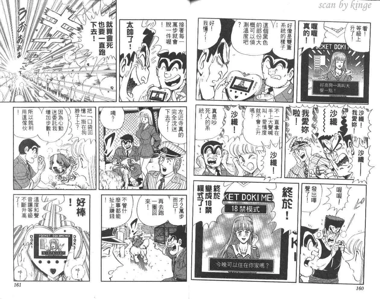 第60卷 第80页