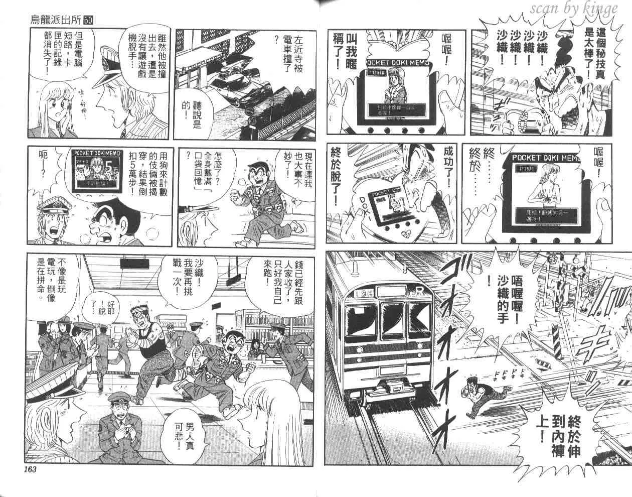 第60卷 第81页