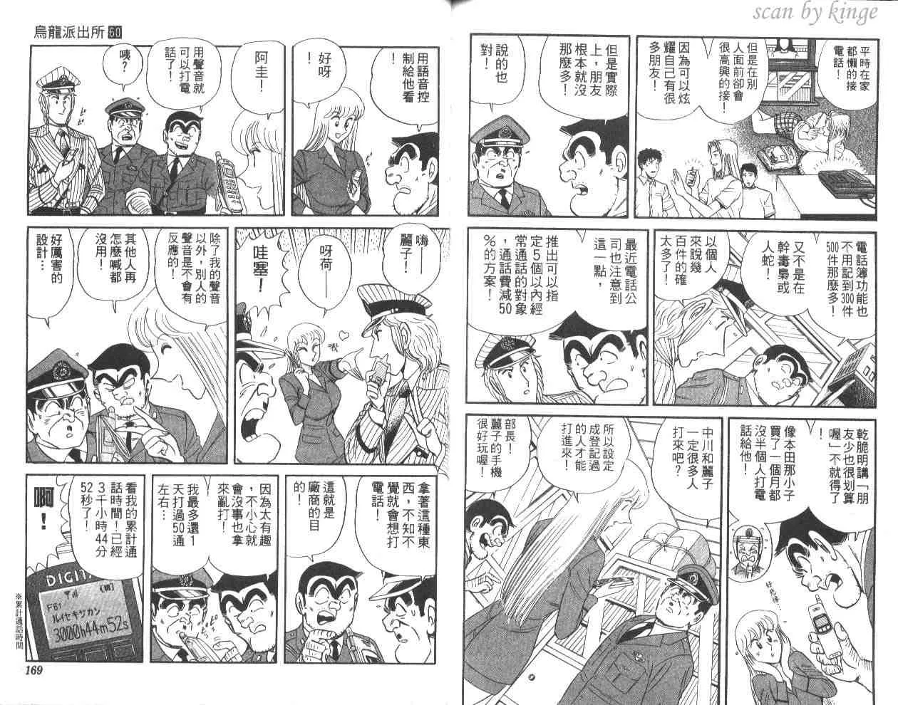 第60卷 第84页