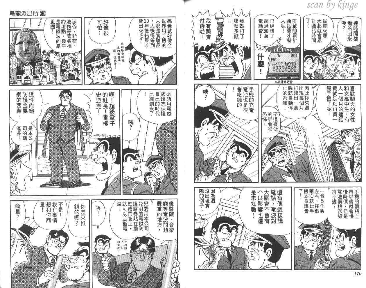 第60卷 第85页