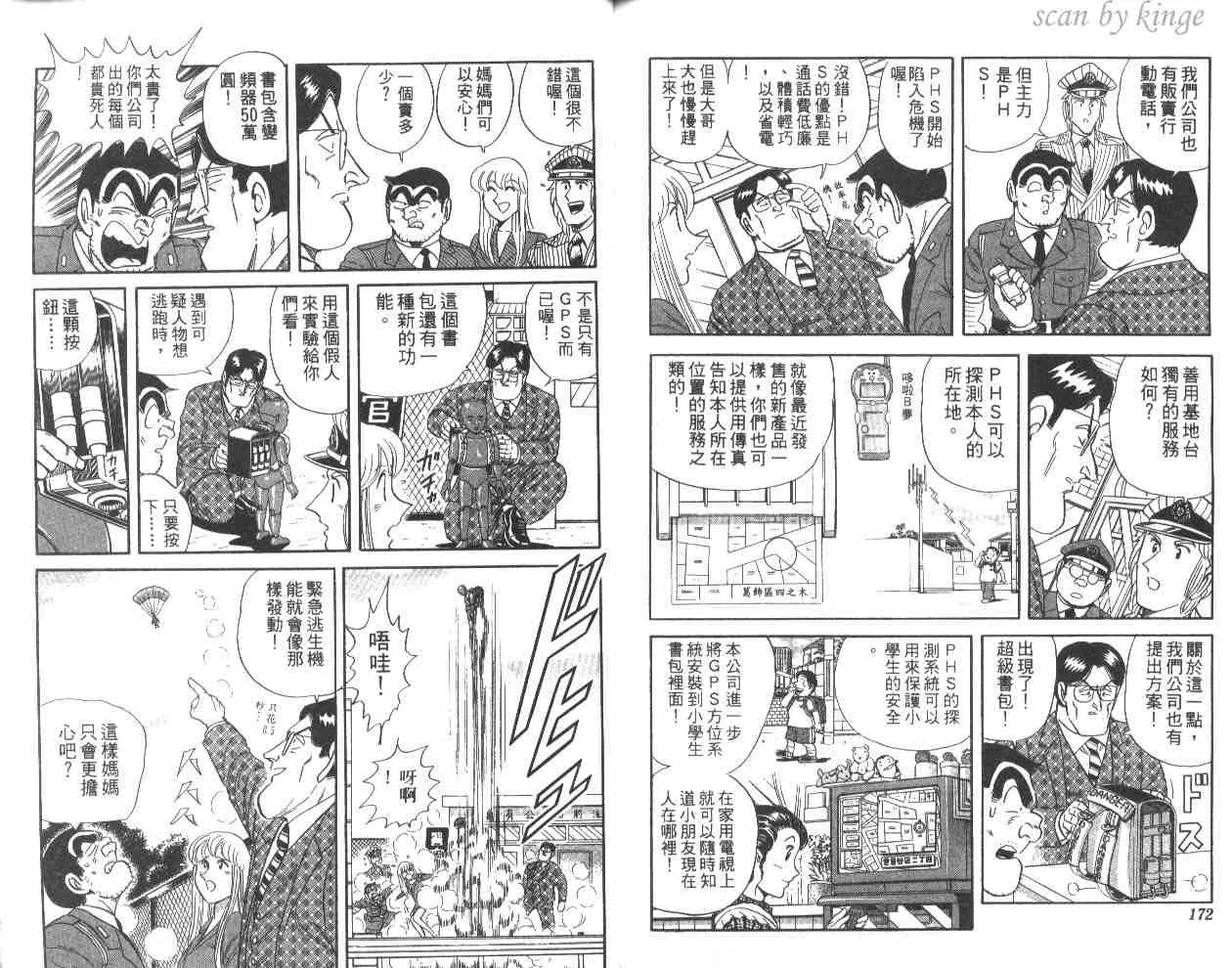第60卷 第86页