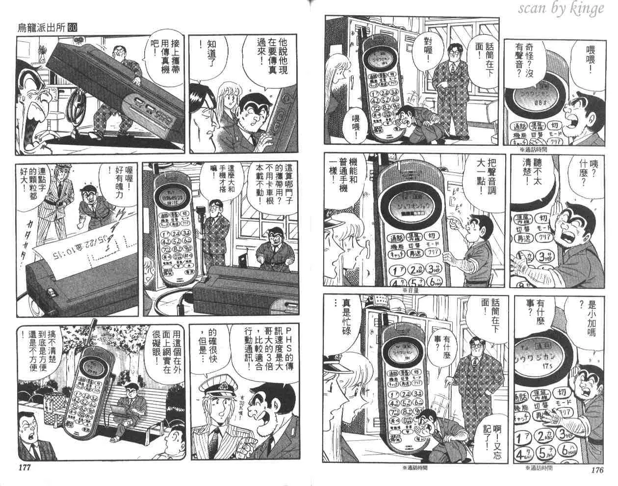第60卷 第88页