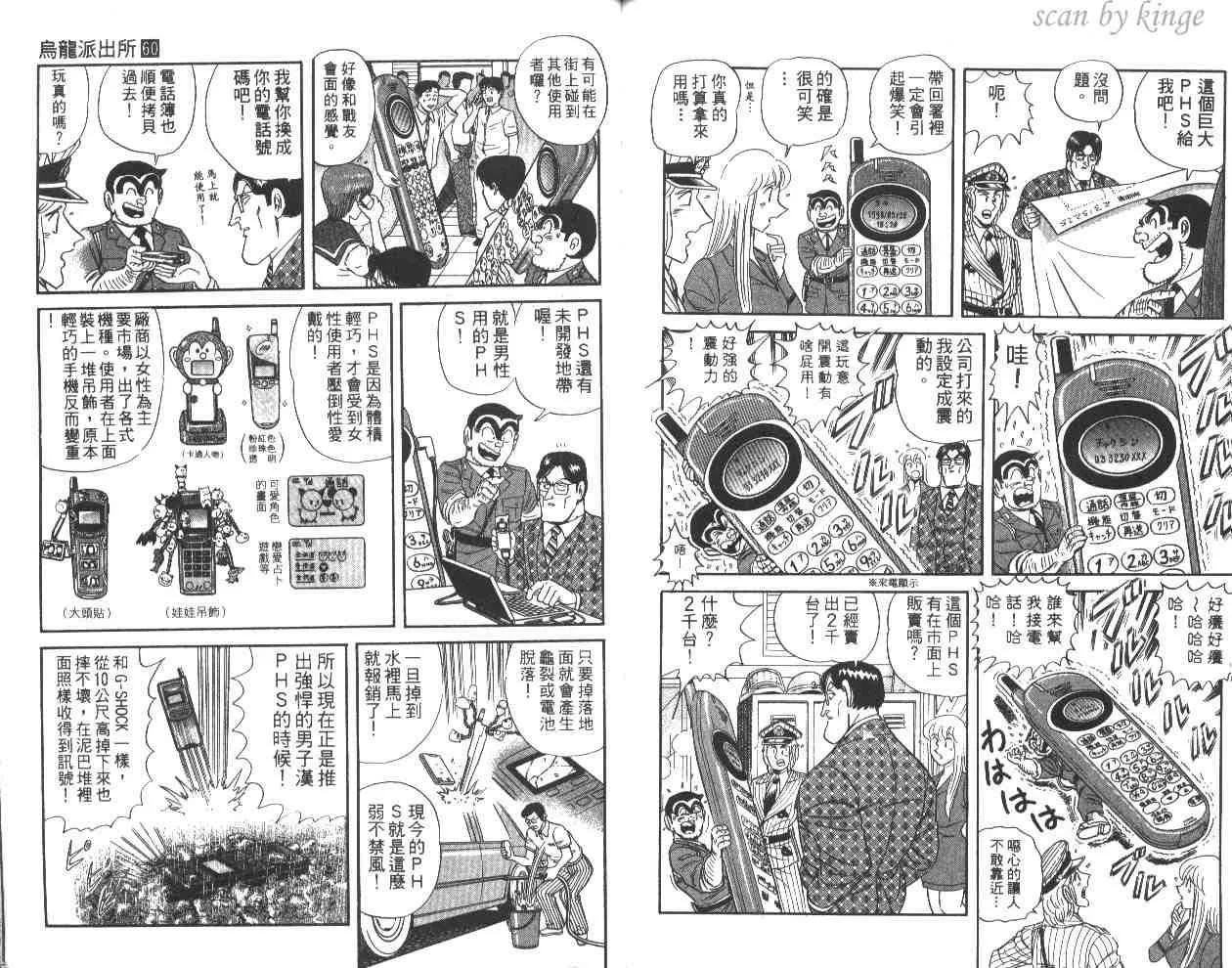 第60卷 第89页