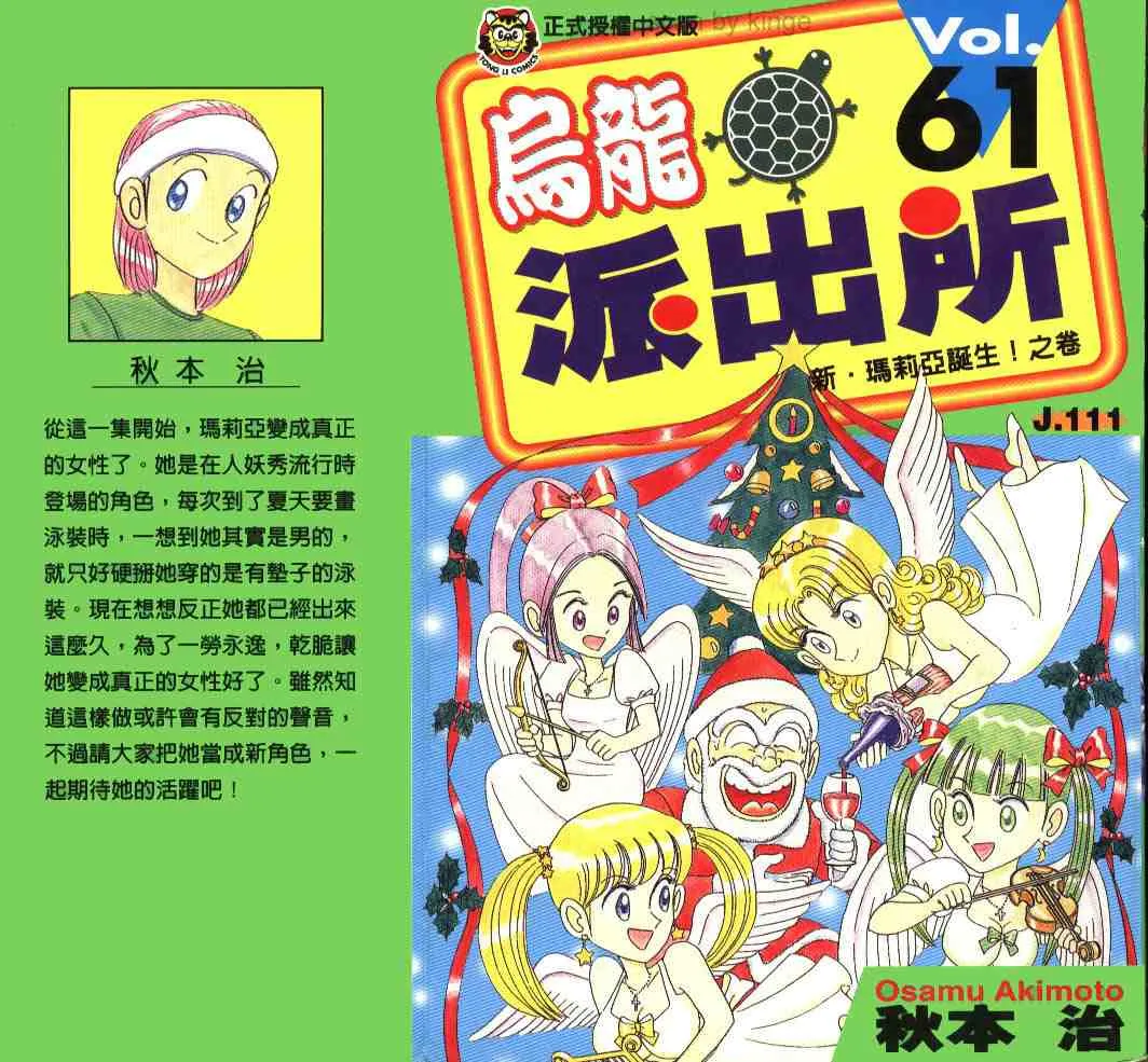 第61卷 第1页