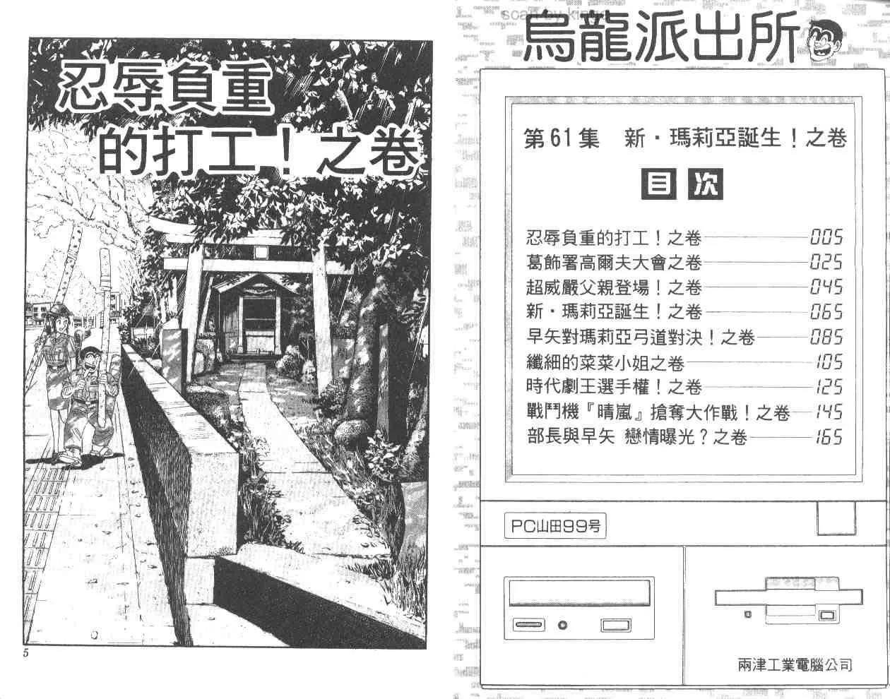 第61卷 第3页