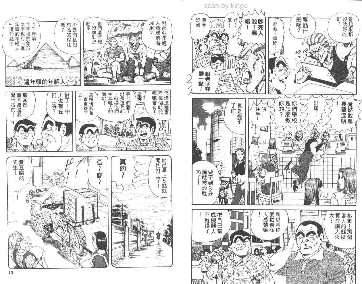 第61卷 第7页