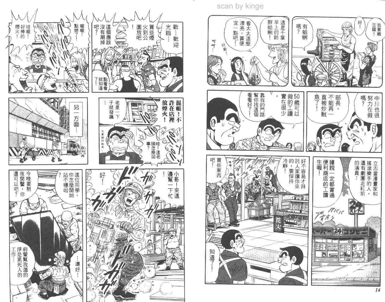 第61卷 第8页