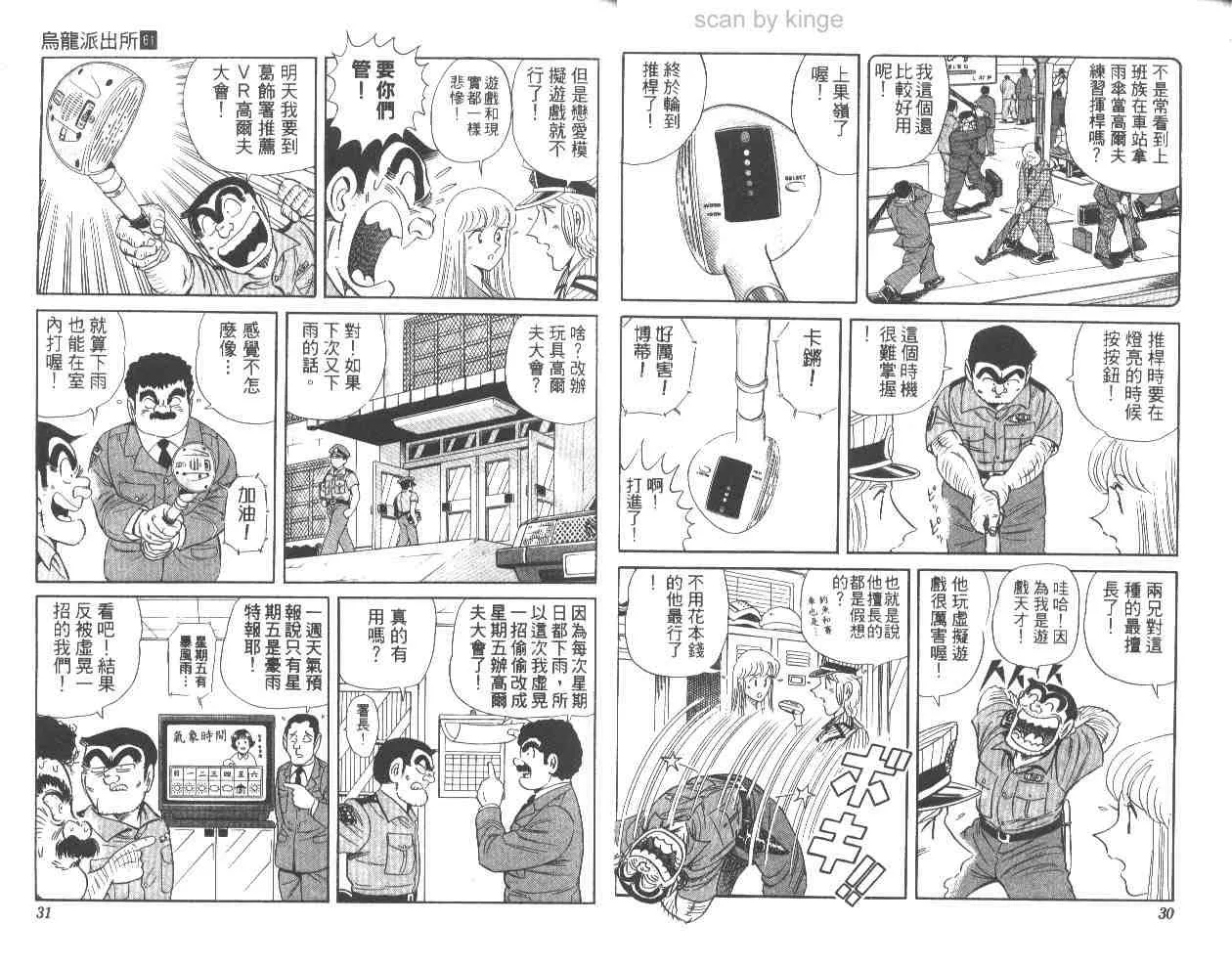 第61卷 第16页