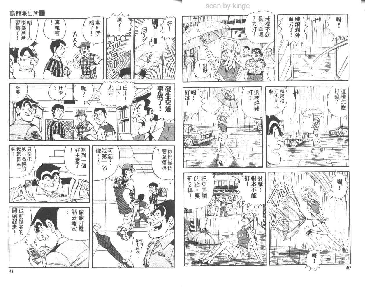 第61卷 第21页