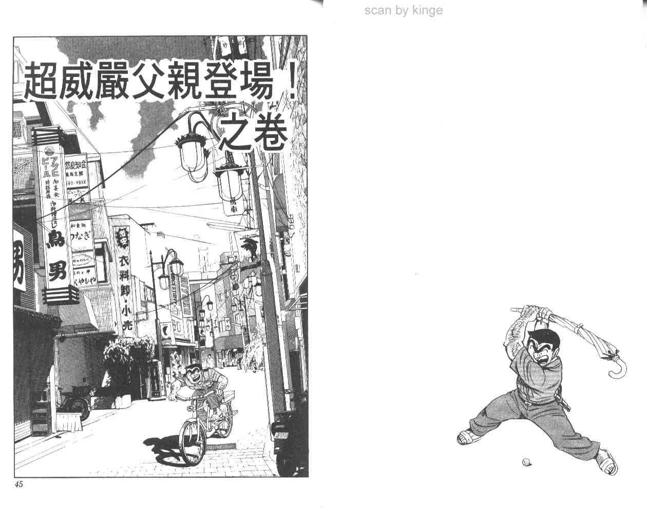 第61卷 第23页