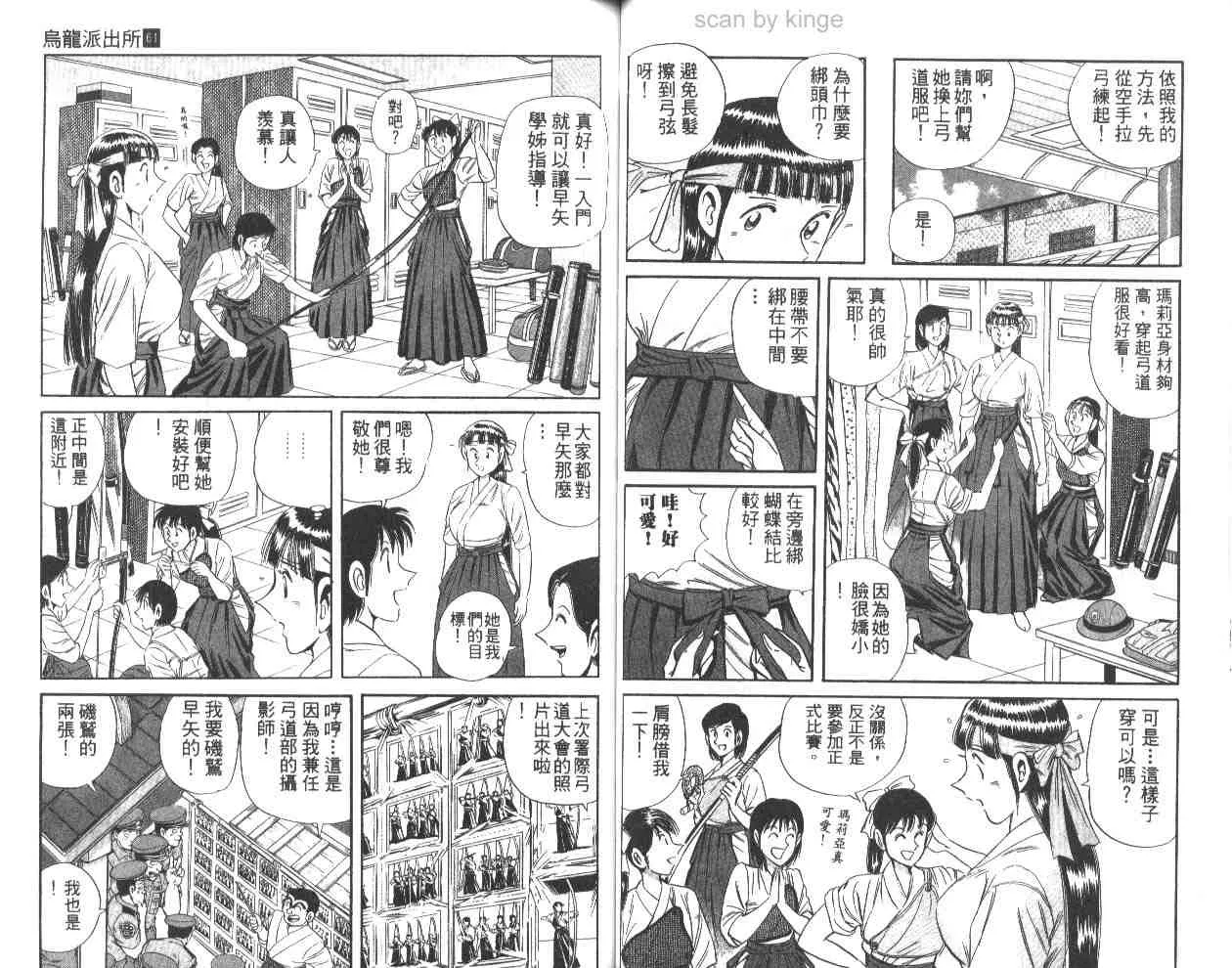 第61卷 第47页