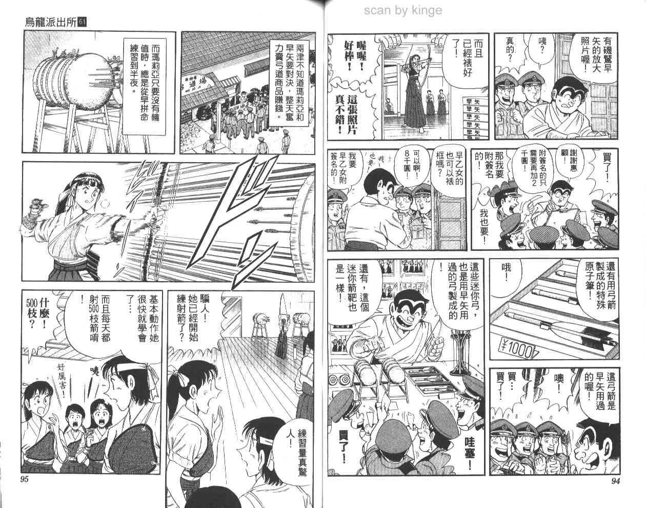 第61卷 第48页