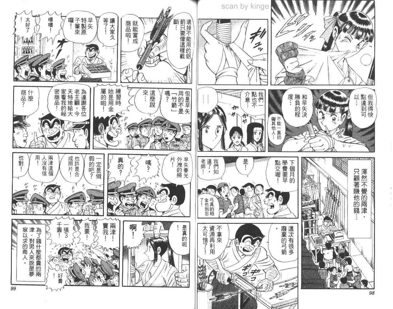 第61卷 第50页