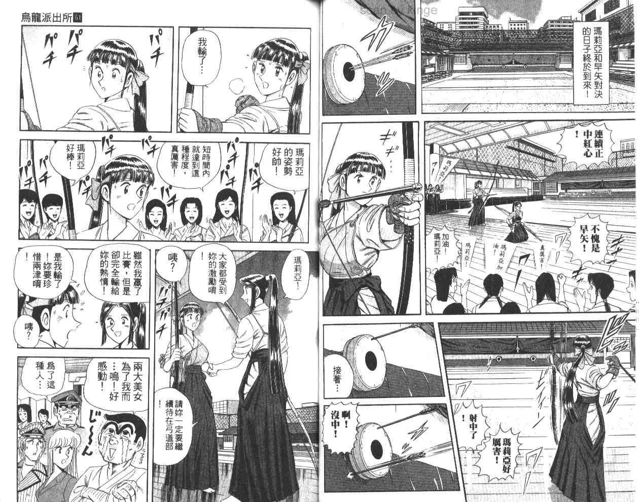 第61卷 第51页