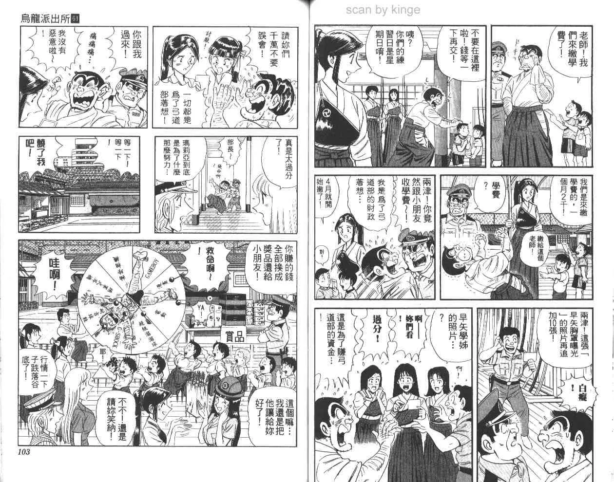 第61卷 第52页
