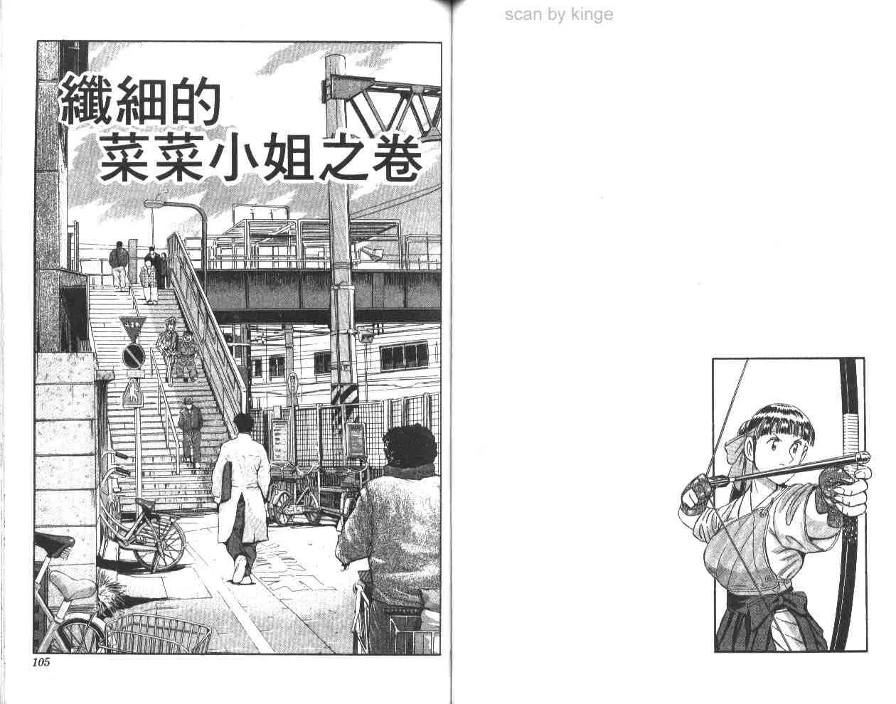 第61卷 第53页