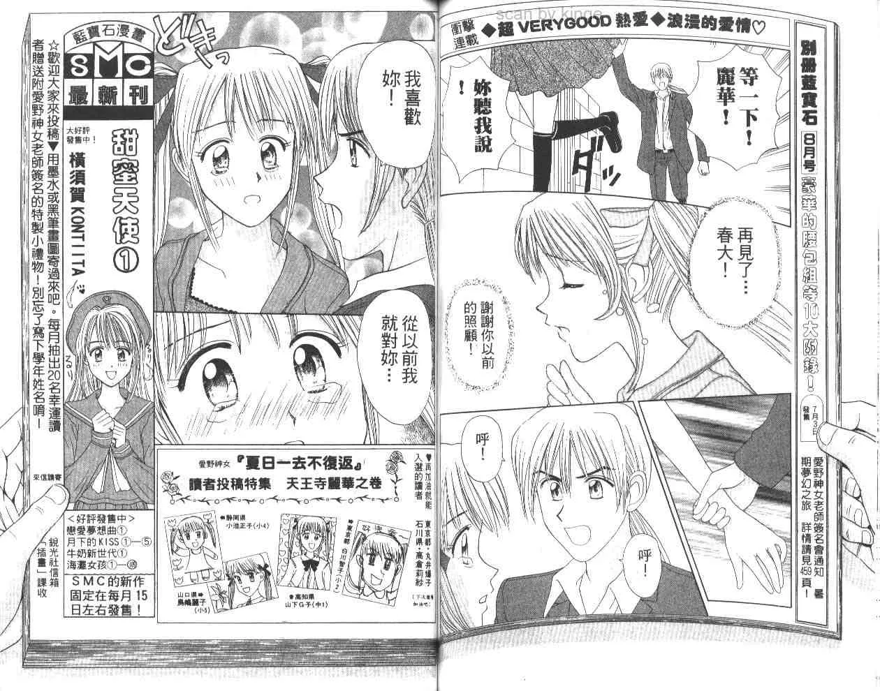 第61卷 第54页