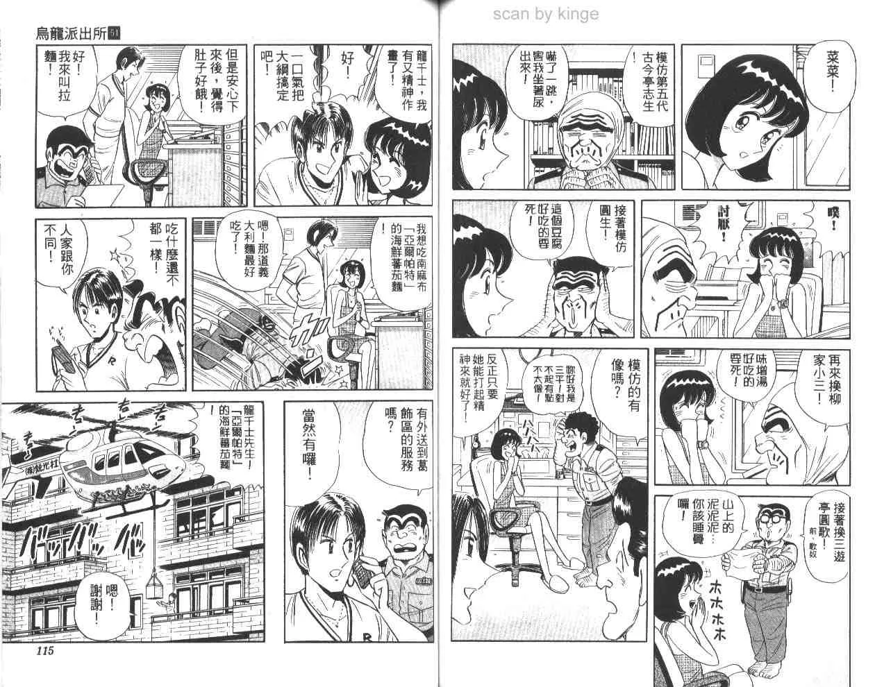 第61卷 第58页