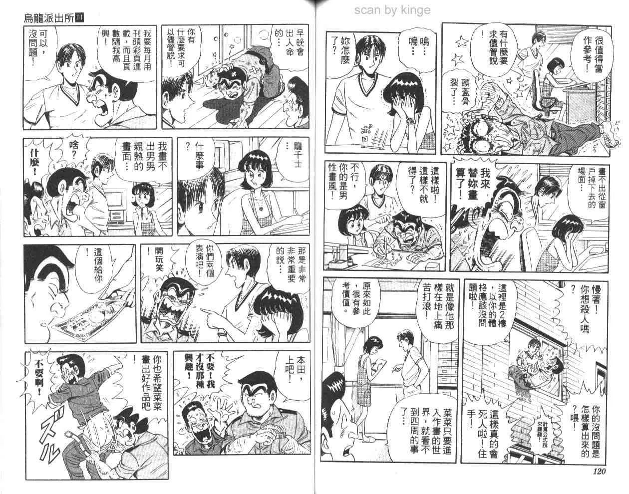 第61卷 第60页