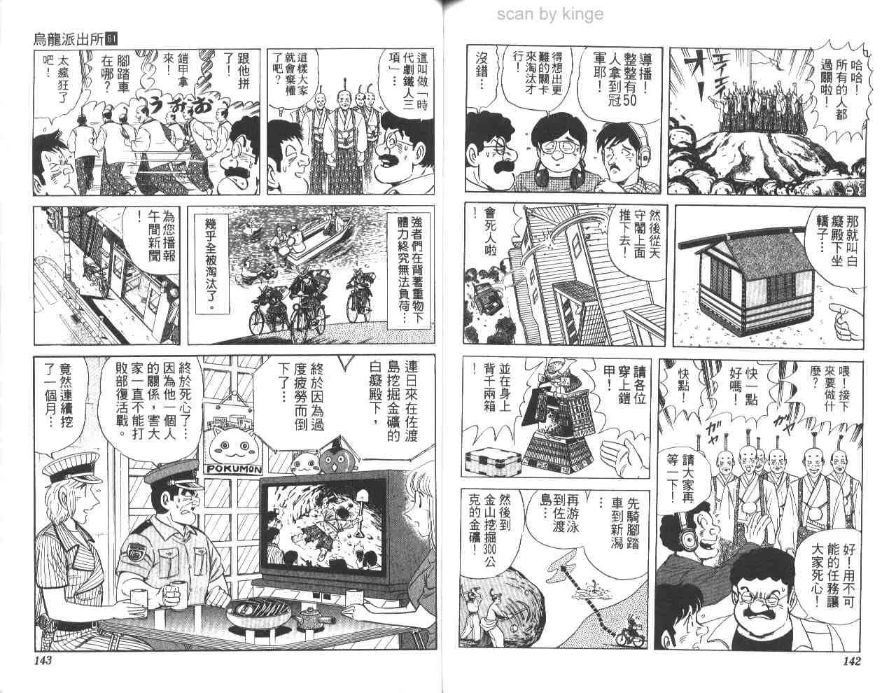 第61卷 第71页