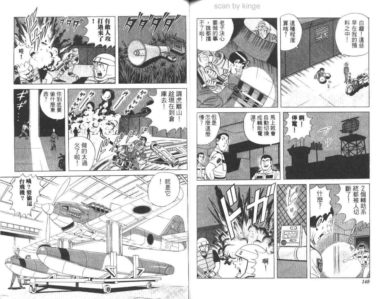 第61卷 第74页