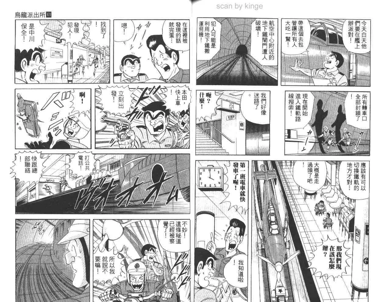 第61卷 第77页