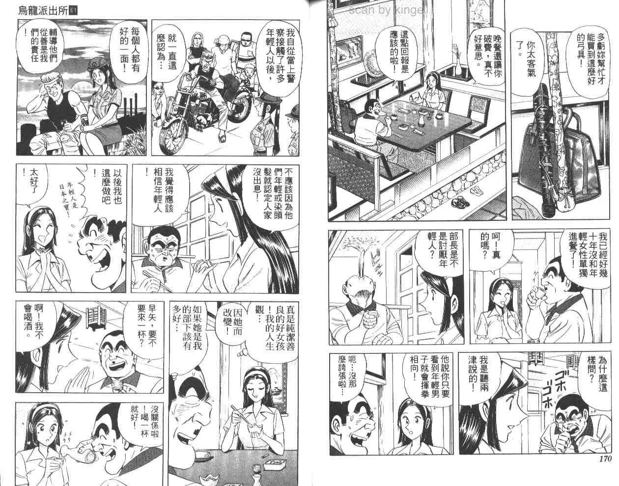 第61卷 第85页