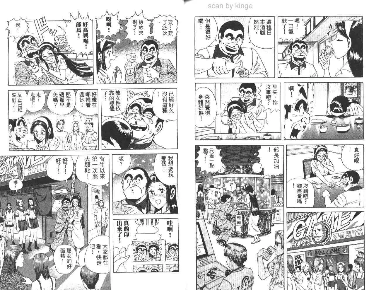 第61卷 第86页