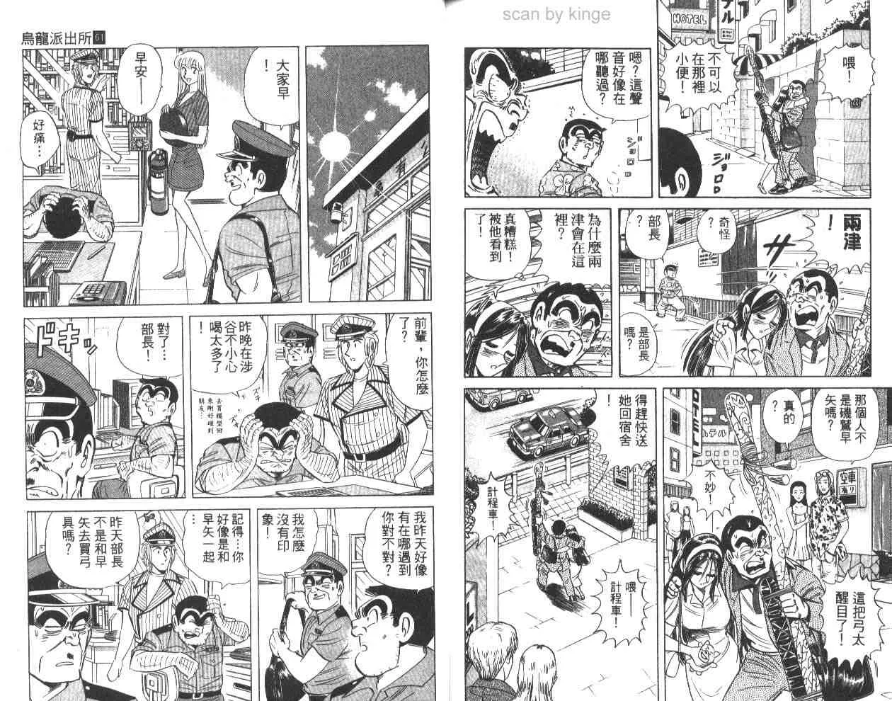 第61卷 第88页