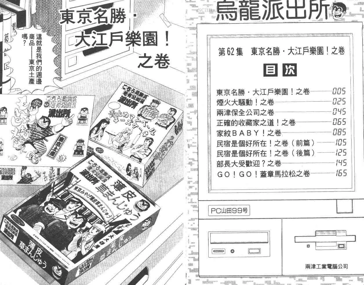 第62卷 第3页