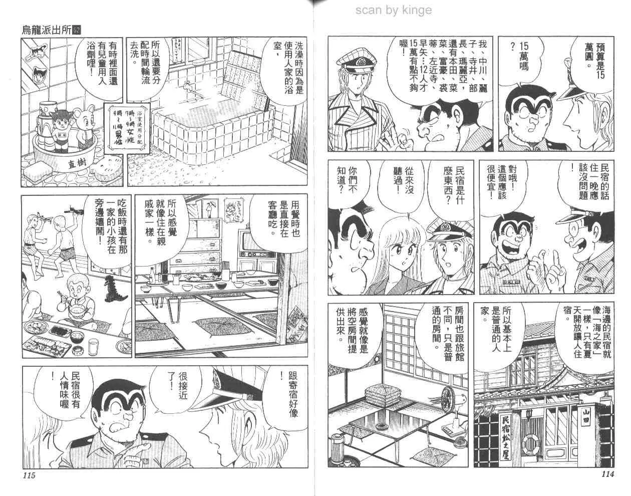 第62卷 第58页
