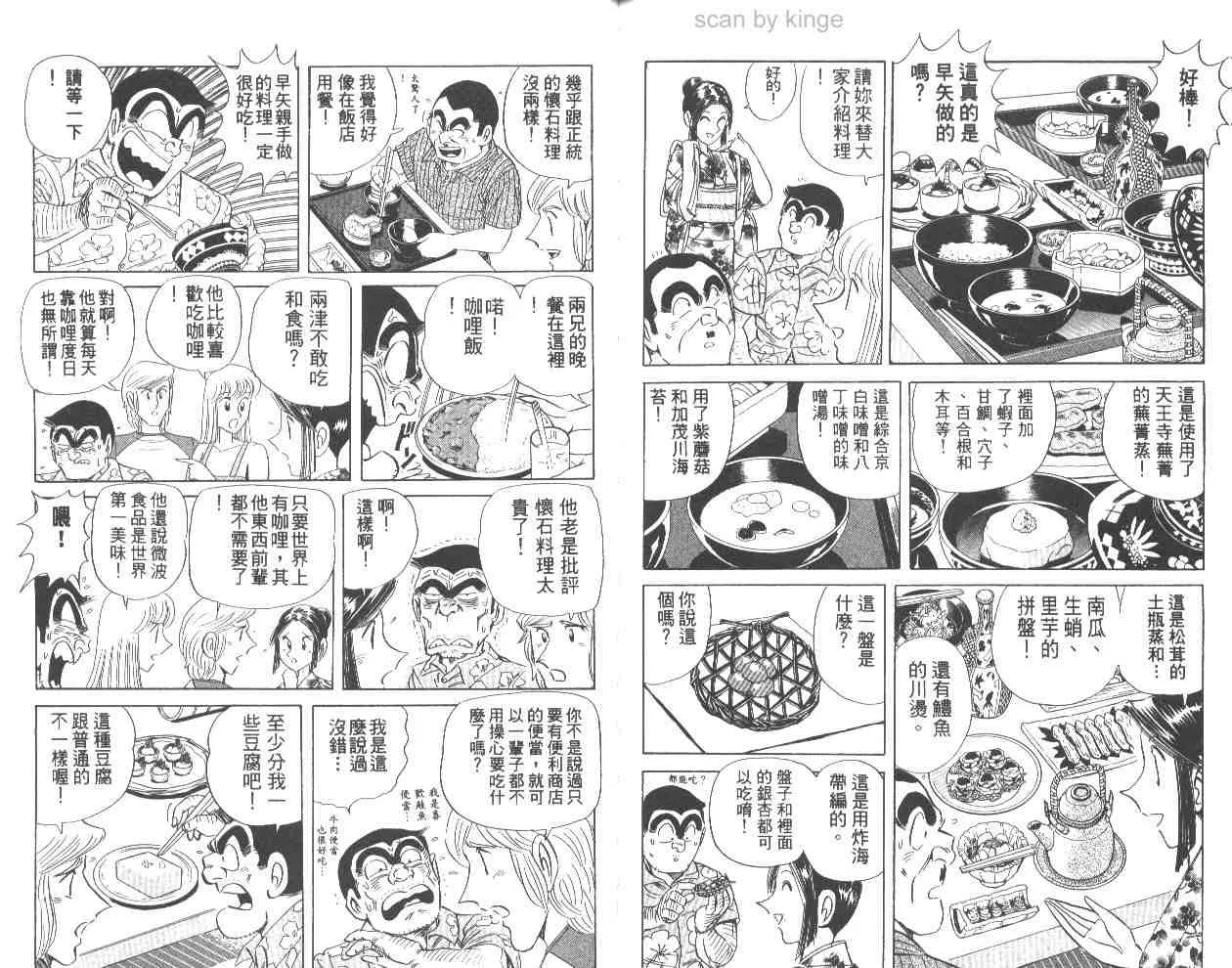 第62卷 第79页