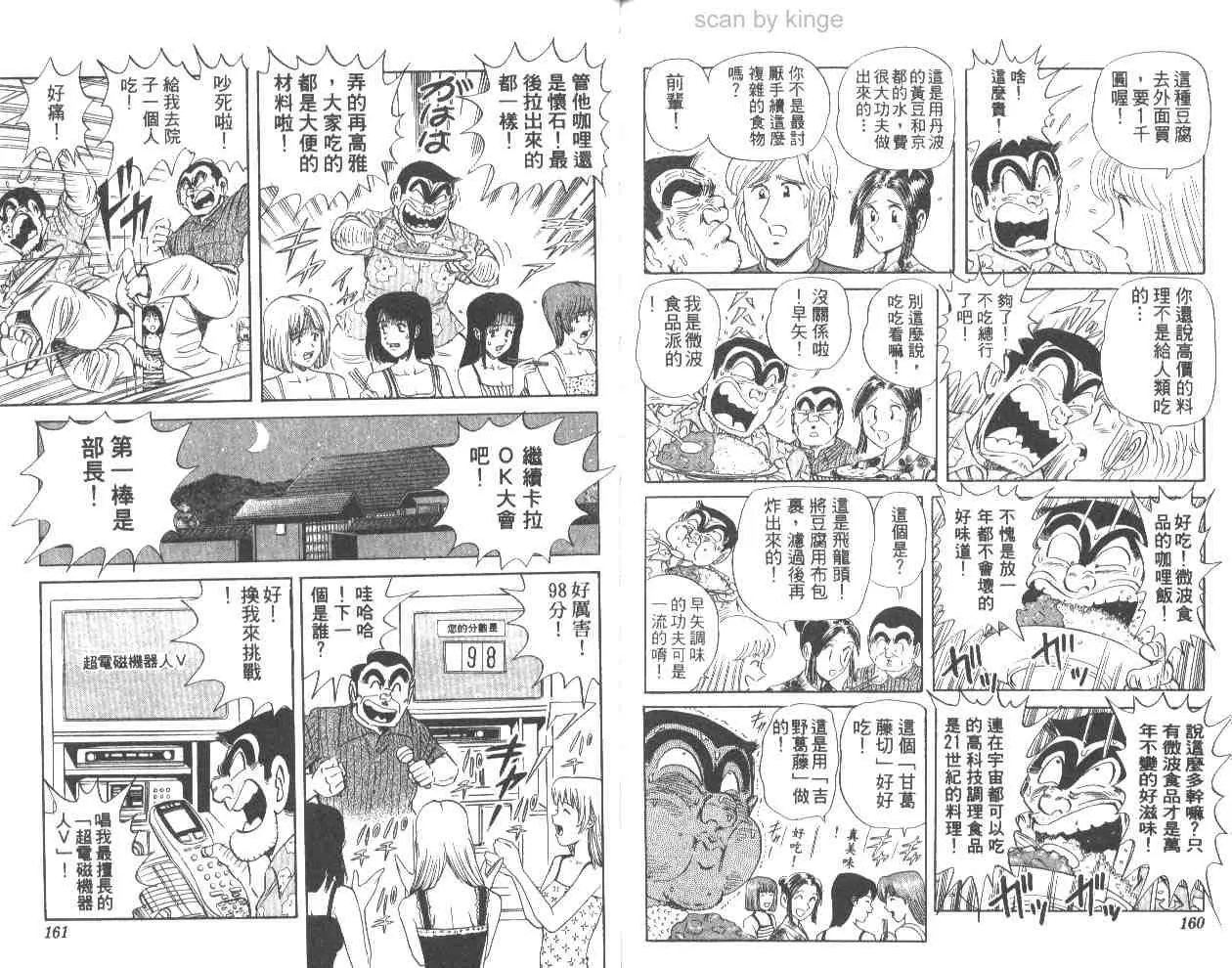 第62卷 第80页