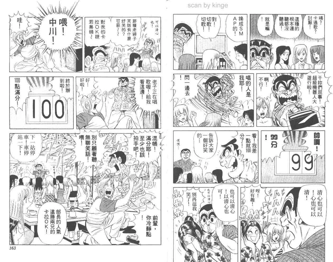 第62卷 第81页